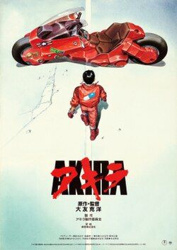 «Акира» (1988)